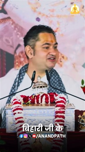 वृंदावन में किसी भी ठाकुर को ध्वजा क्यों नहीं चढ़ती है?