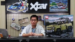 乐高42110路虎卫士开箱拼装