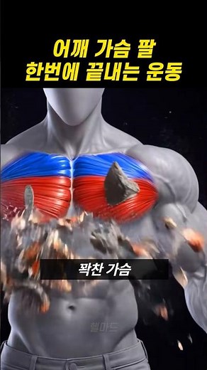 An extremely efficient exercise method that will make your breasts grow like crazy.