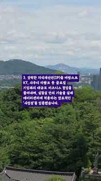 (1166 정연용) 특허로 기술성과 사업성을 증명한 기업의 성공 사례 #startup #patent #경기전망 #trademark #특허 #상표 #리벨리온