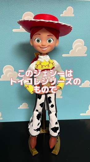 トイストーリーのジェシー人形のお値段や特徴は？