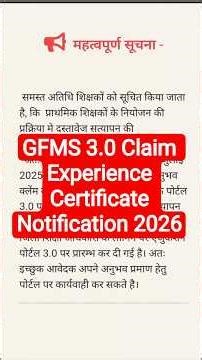 Guest Teachers के लिए Experience Certificate – अभी करें यह काम #GFMS3