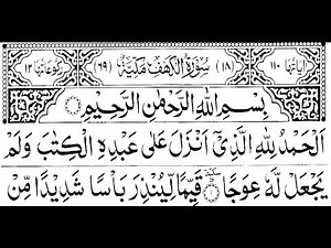 Surah Kahf | Surah Al-Kahf | Full Arabic Text HD | سورة الكهف | Quran Surah Kahf Tilawat