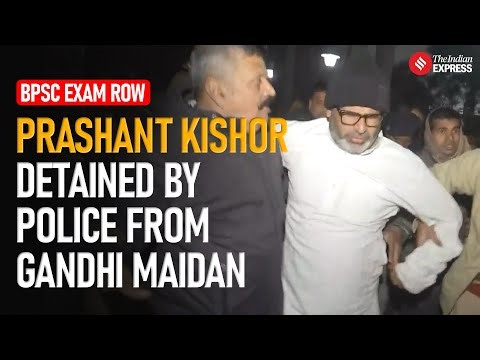 LIVE: BPSC Exam Row | Prashant Kishor Detained By Police From Gandhi Maidan | BPSE Protest