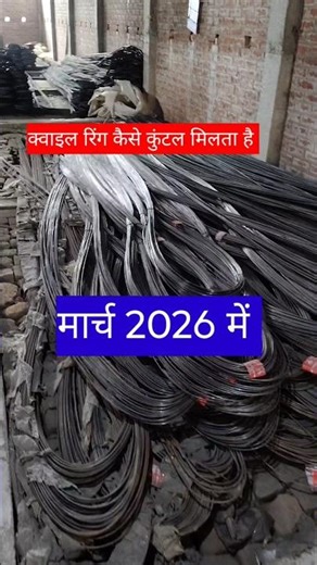 सरिया रिंग क्वाइल कैसे कुंटल मिलता है, TMT still price today in india