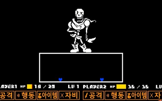 【合作字幕】传说之下双人版 undertale multiplay 4-3