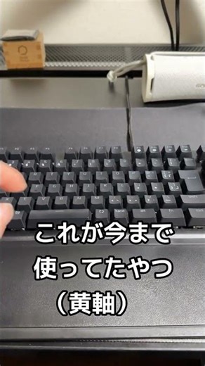 コスパ最強ゲーミングキーボードを買ったぞ！ #shorts #ゲーミングキーボード #ゲーム実況 #アマゾンブラックフライデー