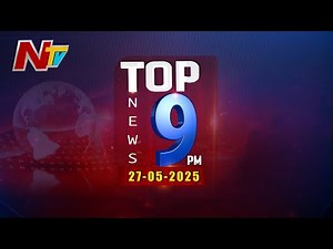 Top Headlines @ 9PM : టాప్ న్యూస్ | 9 PM News Highlights | 27-05-2025 | Ntv