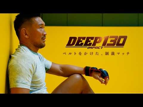 DEEP 130 IMPACT ~Kichi Strasser~