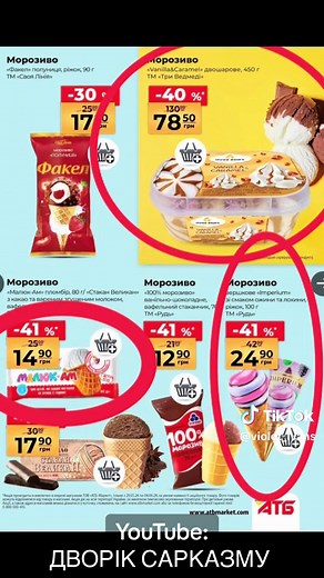 Купляйте ❤️‍🔥 Підтримаєте нову рубрику?