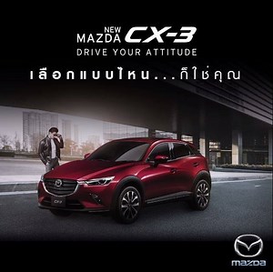 301K views · 1.6K reactions | เลือกแบบไหน...ก็ใช่คุณ กับ NEW MAZDA...