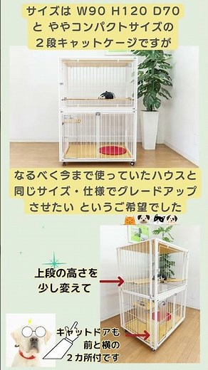 愛猫さん用に特注の２段キャットケージをお作りしました #extail #オーダーメイド #猫 #猫用品