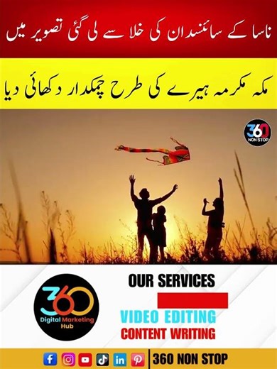 NASA Scientist Captures a Stunning Image from Space 🌌