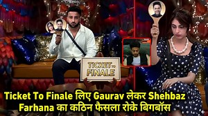 Bigg Boss 19 Live, Confession Ticket To Finale Gaurav Pe Shehbaz Farhana Ka Kathin Faisla Promo Bigg Boss 19 Live Bigg Boss 19 Bigg Boss 19 Live Today Bigg Boss 19 Episode 1 Bigg Boss 19 Bigg Boss 19 Today Episode BB 19 New Promo Bigg Boss 19 premier episode Bigg Boss 19 Tomorrow Bigg Boss 19 Contestants List BB 19 New Promo BB 19 Today Promo [ Gaurav Khanna, Ashnoor kaur, Awez darbar, Nagma mirajker, Zeeshan qadri, baseer ali, Khusi dubey, Abhishek bajaj, Tanya mittal, Atul kishan, Amaal malik,