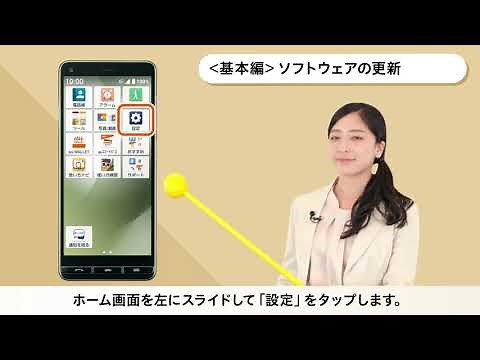 【BASIO4】基本編 ソフトウエア更新（セキュリティ更新）