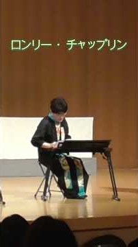 ロンリーチャップリン / 津々流大正琴 講師演奏 / 生音ライブやさしく寄り添う一曲を#大正琴 #和琴