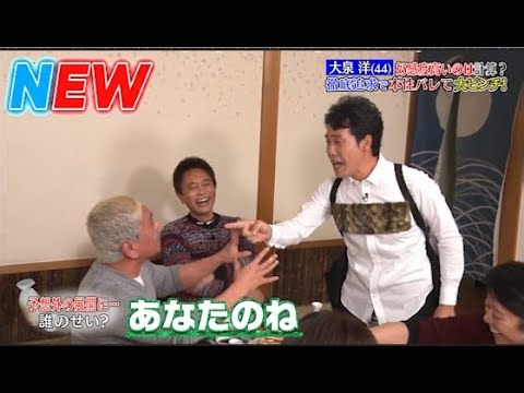 【ダウンタウンなう】大泉洋 輝かしい経歴をいじり倒そう！予想外の展開にー 誰のせい？スベりっぱなしー 大泉どうする？