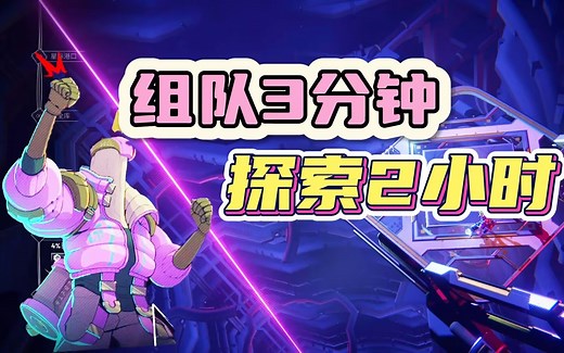 无尽地牢：一局游戏2小时，队友都崩溃了
