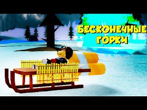 Roblox Sled Simulator