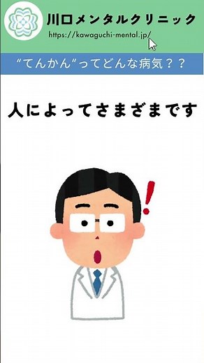 【てんかん】ってどんな症状なの？＃てんかん