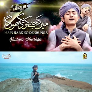 44K views · 9.3K reactions | Main Kabe Ko Dekhunga❤ Ye Kalam kis kis ne Dekha Jinho Ne nhi dekha wo Abhi official youtube Channel Ghulam Mustafa Qadri pe Jai or Kalam Sune . JAZAKALLAH❤ | Ghulam Mustafa Qadri | Facebook