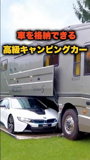 Luxury camper with car storage