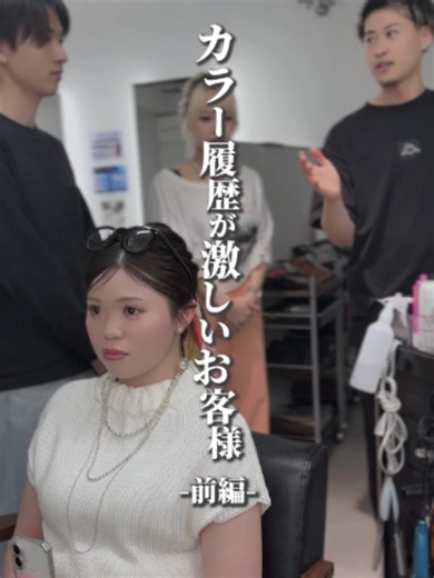 黒染め履歴からのワンカラー｜岡山で暗髪・ブリーチなしの方法