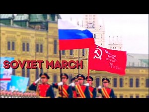 Soviet March ☭ Советский марш ☭ 苏维埃进行曲 ☭ 蘇維埃進行曲