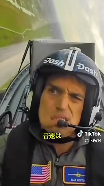 現代戦闘機の速度と制限について