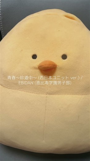 青春〜珍道中〜 (西日本ユニットver.) / EBiDAN (恵比寿学園男子部) #歌ってみた #アカペラ #ebidan