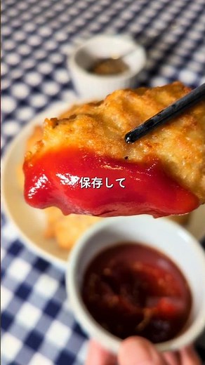 10分で完成 チキンナゲット