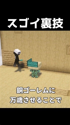 【マイクラ】マジで使えるマイクラの豆知識4選 #shorts #マイクラ