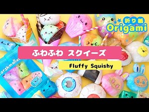 Super easy and addictive! Popular fluffy squishy easy origami