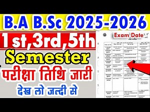 परीक्षा तिथि घोषित B.A B.Sc B.Com 1st 3rd 5th Semester Exam Date Declared 2025 2026 university exam