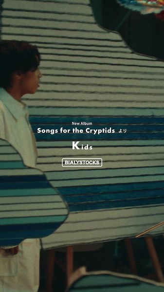 Songs for the Cryptids: Kid's Musical Adventure