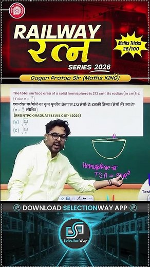 26) Railway रत्न Series 2026 |Maths Trick 26/100 🔥 | Gagan Pratap Sir Maths King | RRB Maths Tricks