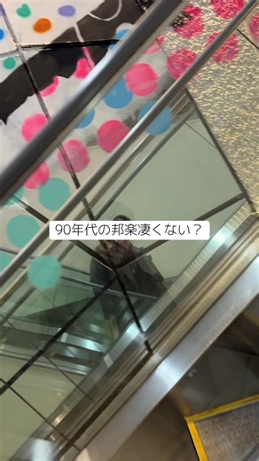 90年代JPOPの名曲とUA「情熱」の魅力