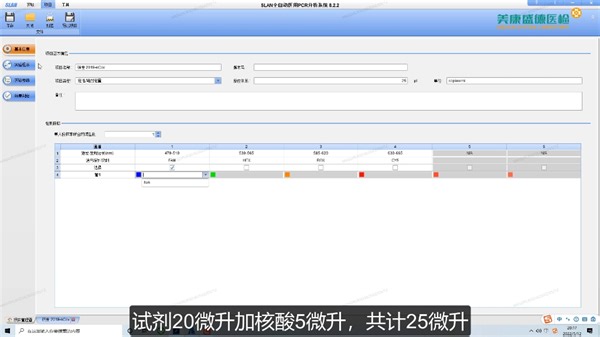 3.1.1 宏石SLAN96P/96S软件安装、项目创建、导入和导出