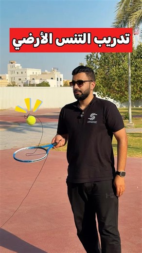 Solo Tennis Trainer Rebound Ball With String