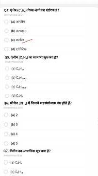 Top 10 MCQs | Class 10 Science Chapter 4 | Carbon and Its Compounds | Most Important Questions 2025