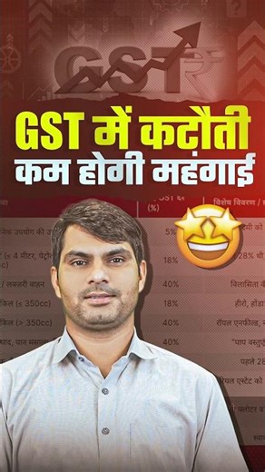 GST Slab Rates 2025 | New GST Rules 2025 | #gst #economy