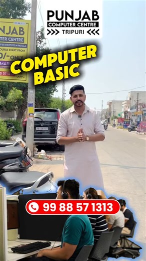 Punjab Computer Institute Tripuri on Instagram: "📍 Where’s our new branch? 👉 Here it is! Watch the video of the Best Computer Institute in Tripuri, Patiala 🎓 Punjab Computer Centre – Tripuri Branch, Patiala 📍 Near 99 Sale, Chowki Road, Tripuri 💻 Wanna learn computers starting at just ₹900? Yes! just ₹900 for basic computer course.. Top Rated Institute in Patiala since 2008 is now in Tripuri too! 🚀 Courses We Offer: ✅ Graphic Designing (Photoshop, Illustrator & more) ✅ Website Designing (HT