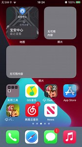 苹果IOS14怎么快速设置提醒事项的日期