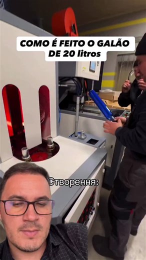 Joaby Ribeiro Silva | Veja como é feito o galão de 20 litros que você usa para armazenar água na sua casa 💧🏭 O processo é todo industrial, com moldagem,... | Instagram