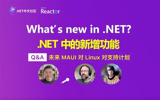 What's New in .NET Q&A：未来 MAUI 对 Linux 的支持计划？