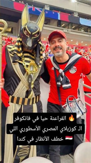 The Pharaohs are alive in Vancouver🔥The legendary Egyptian cosplay that stole the spotlight in Ca...