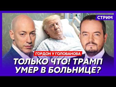 Гордон. Спецназ США вошел в Иран! Путин отменяет парад 9 мая! Капустин у Дудя! Виткофф в Киеве!