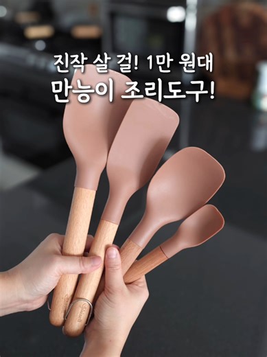 만능이조리도구, 주방의 필수품 추천