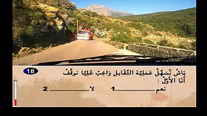 Code de la route Maroc 1 تعليم السياقة بالمغرب السلسلة رقم - crm