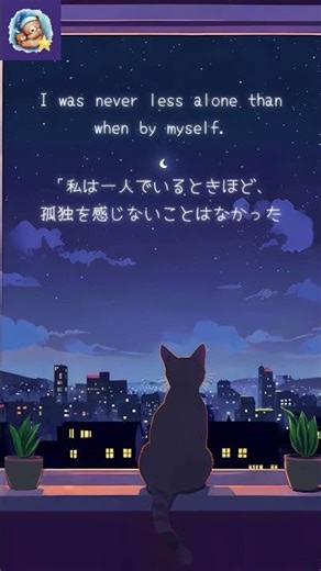 【孤独】ひとりが寂しい夜に。自分自身と向き合う魔法の言葉。 #寝落ち音楽 #癒し#睡眠用bgm